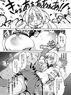 [月面着陸] 幻想トロ甘お姉さんしろっぷ [DL版]_0010