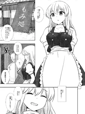 (C105) [ナギヤマスギ (那岐山)] 東方陵辱59 魔理沙マッサージ (東方Project)_0004