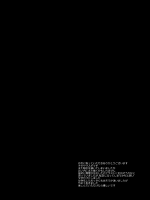 (C106) [ナギヤマスギ (那岐山)] 東方陵辱61 触手霊夢 (東方Project)_0003