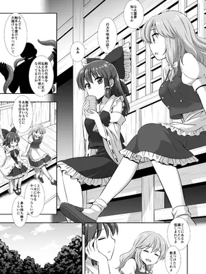 (C106) [ナギヤマスギ (那岐山)] 東方陵辱61 触手霊夢 (東方Project)_0004