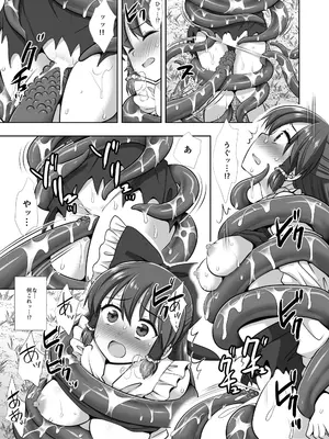 (C106) [ナギヤマスギ (那岐山)] 東方陵辱61 触手霊夢 (東方Project)_0010