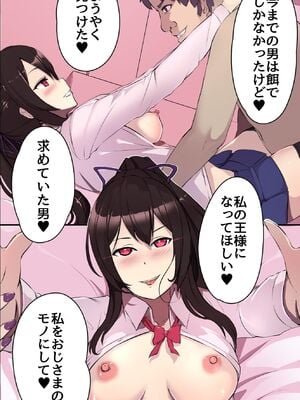[FAT] 淫魔に中出しして覚醒した俺が爆乳母娘を触手で堕とすまで～ニンゲン辞めて性欲に溺れるサキュバスハーレム～_0007