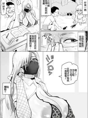 [ぷらんぷまん] 久しぶりに再会した幼馴染がムッチムチギャルになってんだけど [廉价汉化组]_0004