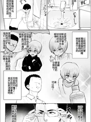 [ぷらんぷまん] 久しぶりに再会した幼馴染がムッチムチギャルになってんだけど [廉价汉化组]_0008