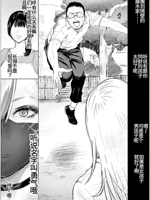 [ぷらんぷまん] 久しぶりに再会した幼馴染がムッチムチギャルになってんだけど [廉价汉化组]_0012