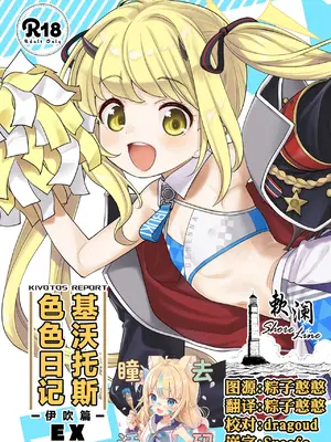 [エゾクロテン (宮野木ジジ)] キヴォトス性活日誌 -イブキ- EX (ブルーアーカイブ)｜基沃托斯色色日记 -伊吹篇- EX [欶澜汉化组] [DL版] [無修正]