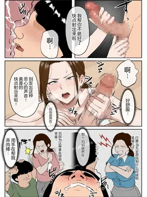 [海螺堂] 無人島母子性活 〜息子の性欲処理をいやいやする爆乳母〜 [AI机翻]_0007