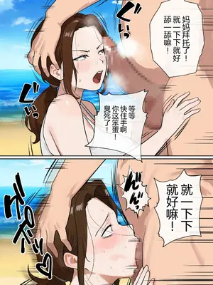 [海螺堂] 無人島母子性活 〜息子の性欲処理をいやいやする爆乳母〜 [AI机翻]_0010