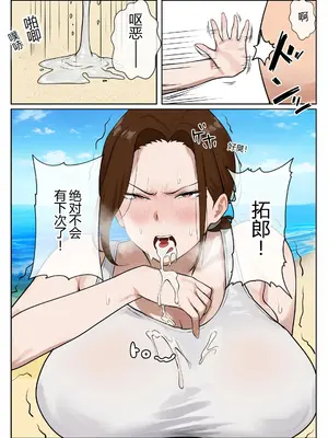 [海螺堂] 無人島母子性活 〜息子の性欲処理をいやいやする爆乳母〜 [AI机翻]_0012
