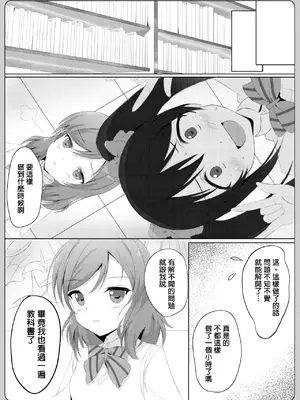 [魔法新撰組 (香月一花)] magnetic summer (ラブライブ!) [DL版] [中国翻訳]_0007