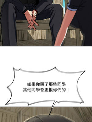 危險同學會 124-125話_124_09_voef