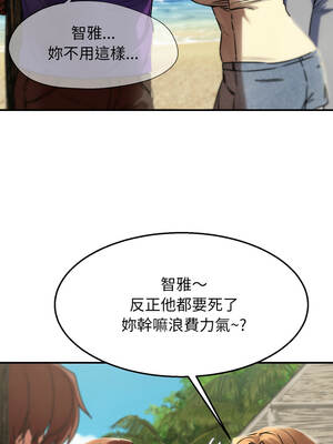 危險同學會 124-125話_124_12_uoru