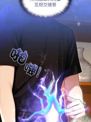 異世界騎士團長 75-76話_75_08_ucts