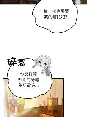 異世界騎士團長 75-76話_75_09_mnxb