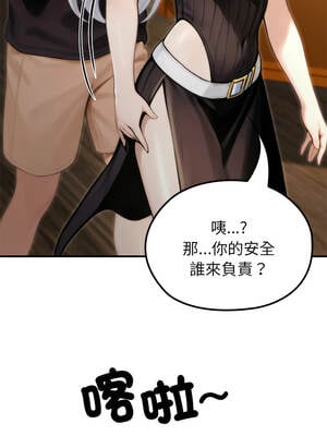 異世界騎士團長 75-76話_75_10_bpam