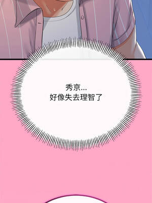 與初戀的意外同居 73-74話_73_06_kefp