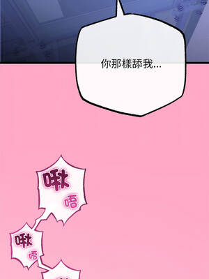 與初戀的意外同居 73-74話_73_08_qftj