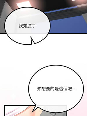 與初戀的意外同居 73-74話_73_12_xcns