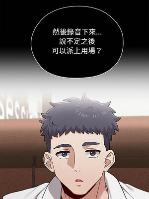 男以稀為貴 9-10話_09_08_wonp
