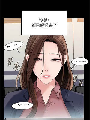 岳母為何那樣 110-111話_110_03_dkks