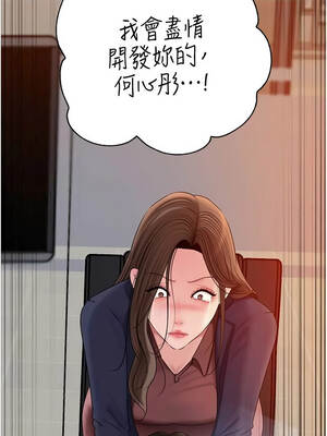 岳母為何那樣 110-111話_110_05_icot