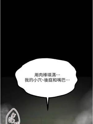 墮落物語2 62-63話_62_03_dyum
