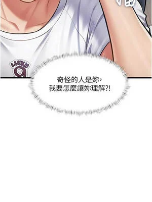 特色新視界 46-47話_46_01_nsvi
