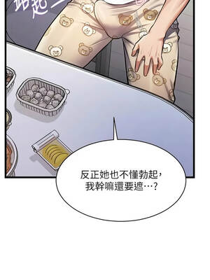 特色新視界 46-47話_46_02_dfuc
