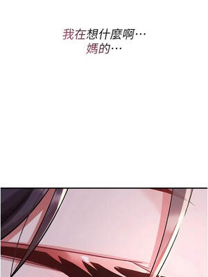 詛咒性轉物語 35-36話_35_12_bevd