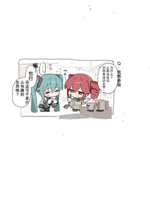 [Artist] いーさん[Fanbox - X(Twitter)]_4070972_0003_7d3018d222_003_12198913_3