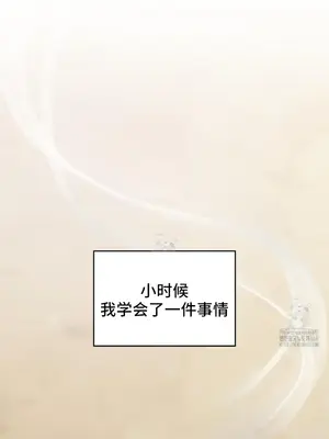 單戀的隱情 1-24話[完結]_001002