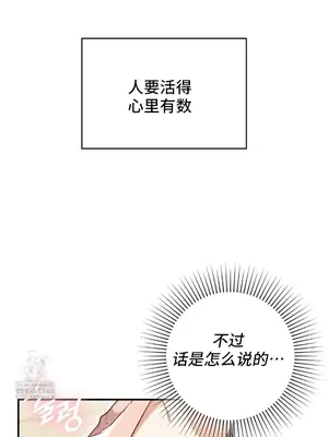 單戀的隱情 1-24話[完結]_001005