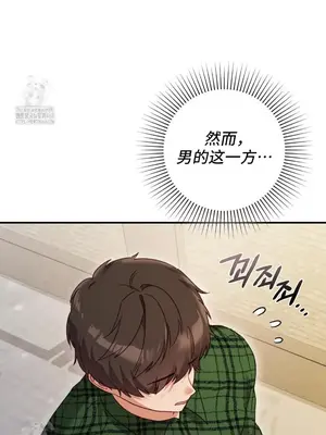 單戀的隱情 1-24話[完結]_001006