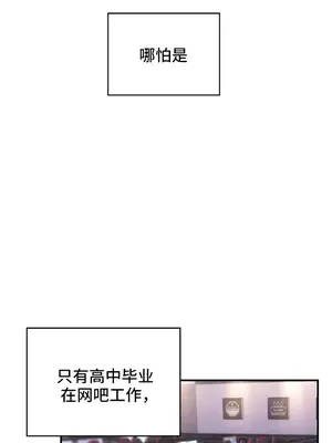 單戀的隱情 1-24話[完結]_001009