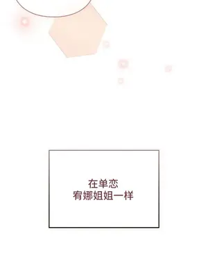 單戀的隱情 1-24話[完結]_001011