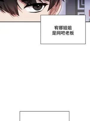 單戀的隱情 1-24話[完結]_001012