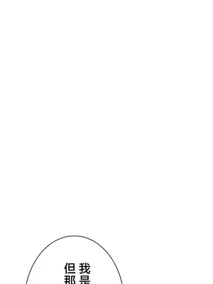 員工福利不容侵犯但上司可以 1-50話[完結]_001002v