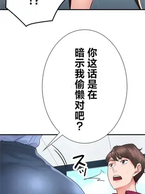 員工福利不容侵犯但上司可以 1-50話[完結]_001003v