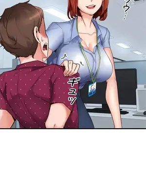 員工福利不容侵犯但上司可以 1-50話[完結]_001004v