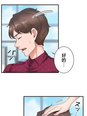 員工福利不容侵犯但上司可以 1-50話[完結]_001005v