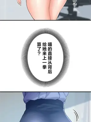 員工福利不容侵犯但上司可以 1-50話[完結]_001007v