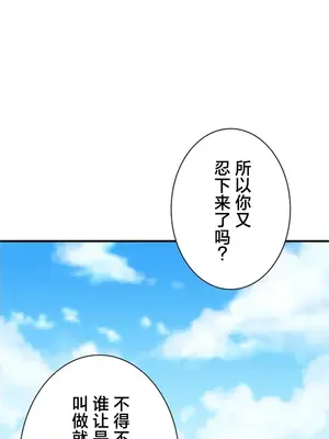 員工福利不容侵犯但上司可以 1-50話[完結]_001008v