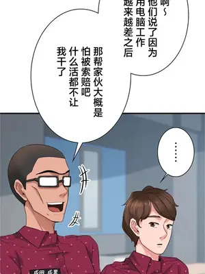 員工福利不容侵犯但上司可以 1-50話[完結]_001009v