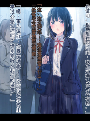 [ゆきまる屋 (ゆきむら丸)] 公有物少女1+2～国から人権を剥奪され物として扱われる女の子の話～ [中国翻訳]_00000004