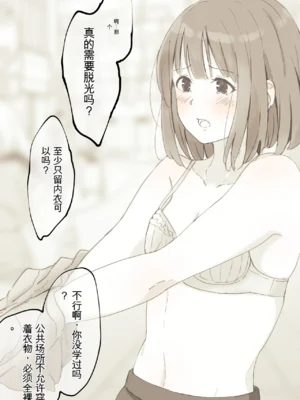 [ゆきまる屋 (ゆきむら丸)] 公有物少女1+2～国から人権を剥奪され物として扱われる女の子の話～ [中国翻訳]_00000007