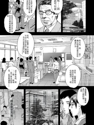 [天竺浪人] 关于本学期的方针 AI汉化_003