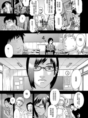 [天竺浪人] 关于本学期的方针 AI汉化_009