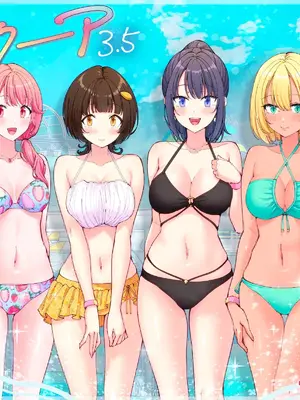 [かみか堂 (銀曜ハル)] スパ・カイラクーア 3.5