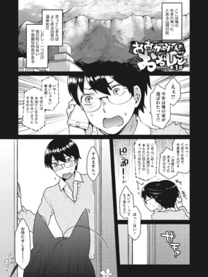[majoccoid] とろけも [DL版]_0004
