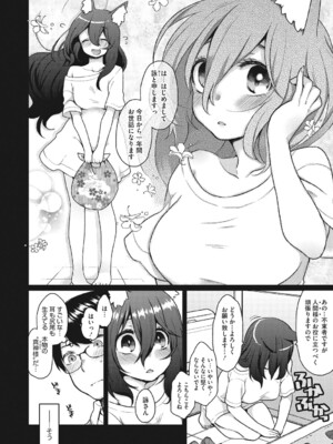 [majoccoid] とろけも [DL版]_0005